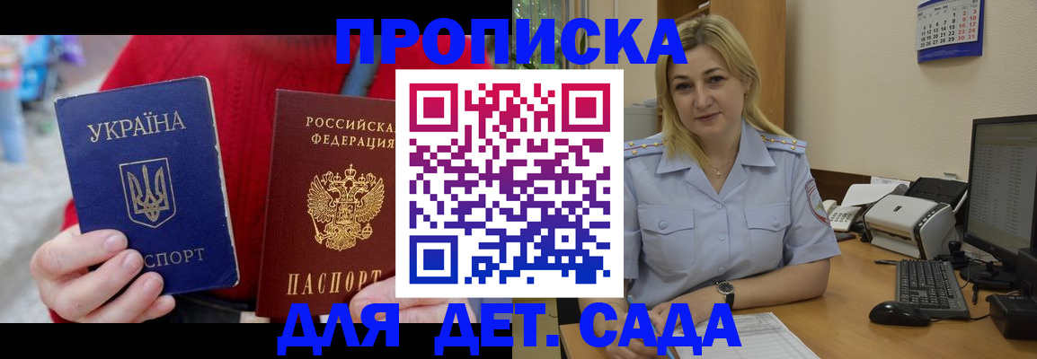 временная регистрация 2025 в Сафоново