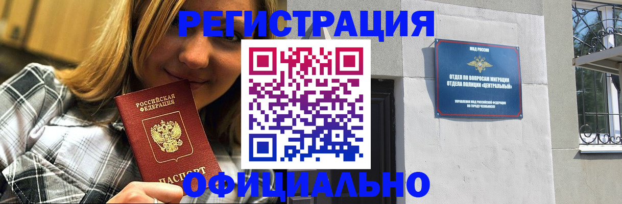 купить прописку в Сафоново