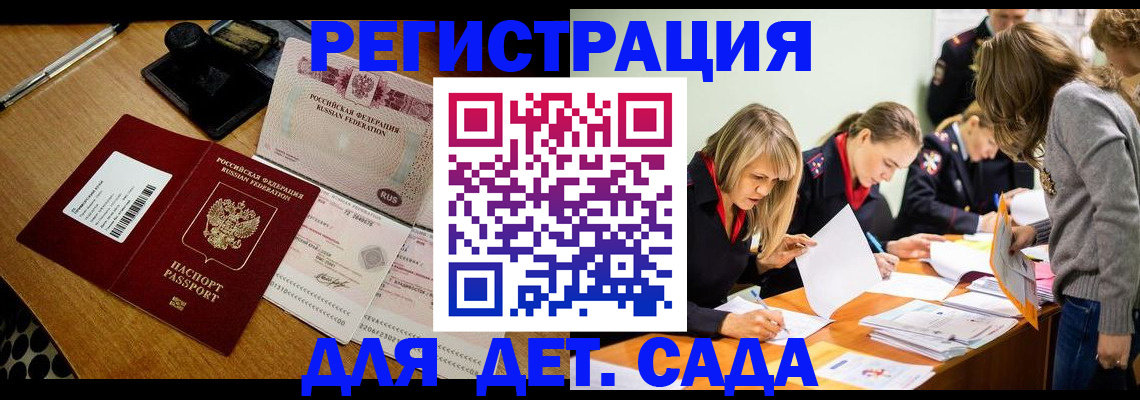 миграционный учет в Сафоново